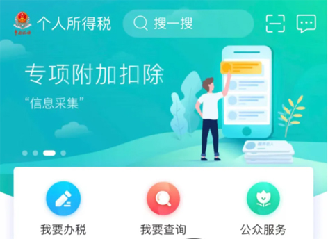 收入一樣，為何我繳的多？換單位怎么銜接？個(gè)人所得稅7大熱點(diǎn)問(wèn)答來(lái)了！