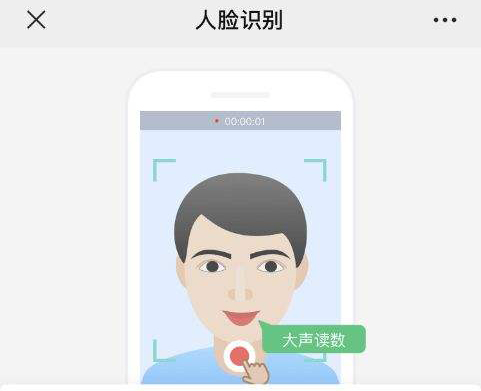 社保待遇資格認(rèn)證手機(jī)“刷臉”攻略來了！