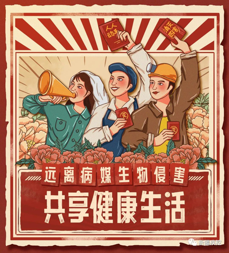 【愛國衛(wèi)生月】這些動物傳播各種傳染病，時刻潛伏在我們身邊