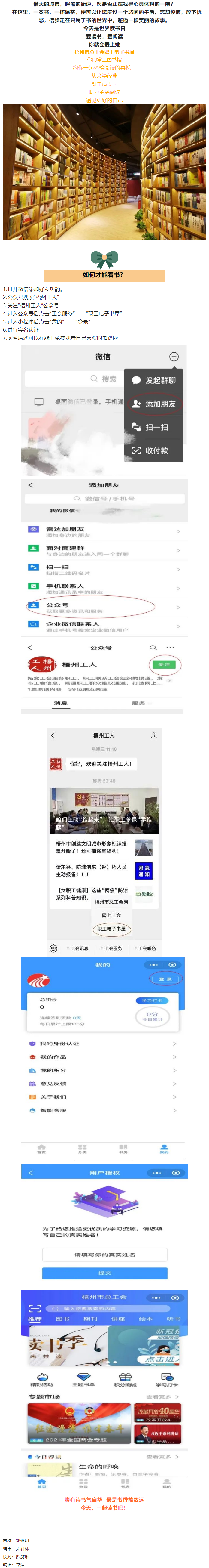【全民閱讀】今天，一起讀書吧.png