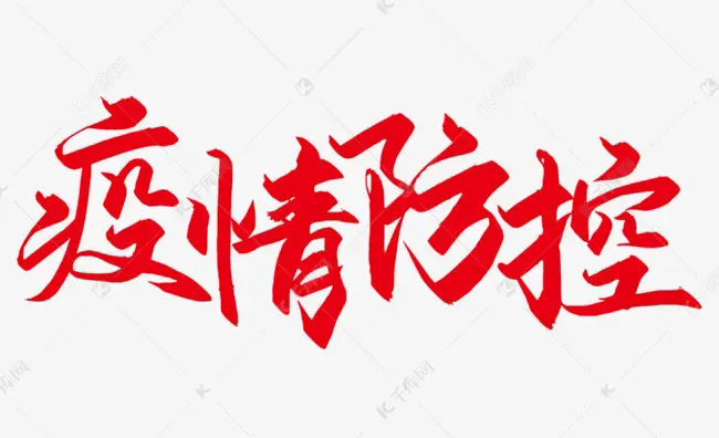 【疫情防控】崇左市寧明縣、大新縣部分地區(qū)調(diào)整風(fēng)險(xiǎn)等級，梧州市疾控中心緊急提示?。?！