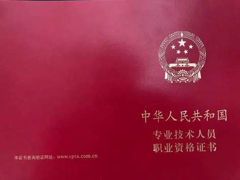 收藏！國(guó)家職業(yè)資格目錄這兒查