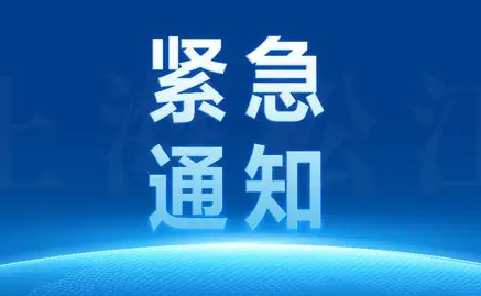 娛樂休閑場所暫停、禁堂食！9月8日13:30起暫停市內(nèi)公交車服務(wù)關(guān)