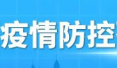 記得去檢核酸！9月14日，我市繼續(xù)開展萬秀區(qū)、長洲區(qū)城區(qū)社會面核酸檢測