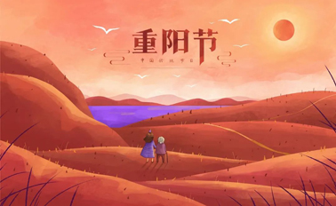 今日重陽(yáng)節(jié)，趁著秋韻正濃，道一聲祝福！