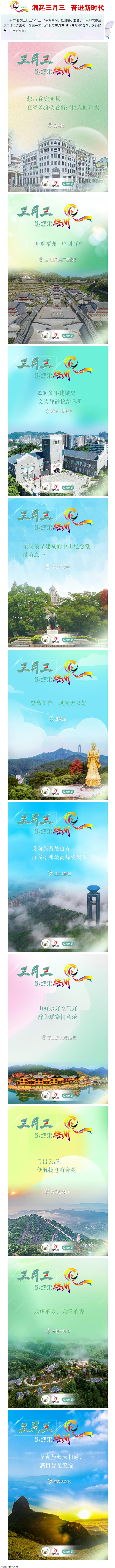 &ldquo;壯族三月三&rdquo;來梧州，哪些打卡地是你和親友不能錯(cuò)過的？.png