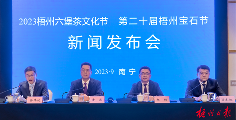 快看！2023梧州六堡茶文化節(jié)、第二十屆梧州寶石節(jié)的亮點都在這