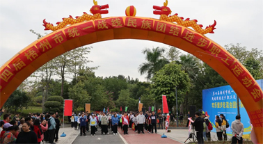第四屆梧州市統(tǒng)一戰(zhàn)線民族團(tuán)結(jié)進(jìn)步職工運(yùn)動(dòng)會(huì)“歡樂健步走”開賽！