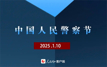 “喂，110，你好！”