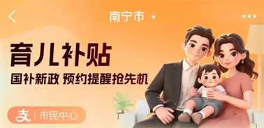 900億元！8月下旬開放育兒補(bǔ)貼申領(lǐng)！領(lǐng)取入口公布