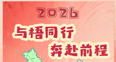 @全市黨員干部   您的新春“禮包”馬上到賬，請(qǐng)查收！