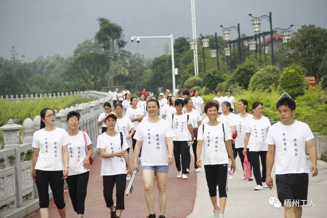  蒙山縣舉行公共機(jī)構(gòu)低碳節(jié)能健步走  全民健身活動