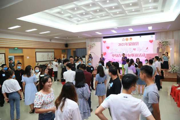 蒙山縣總工會舉辦單身青年交友聯(lián)誼活動