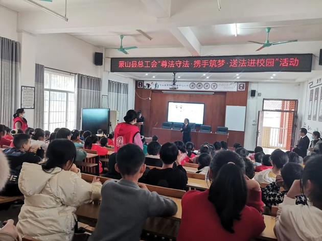蒙山縣總工會(huì) 開展 “尊法守法·攜手筑夢(mèng)·送法進(jìn)校園”活動(dòng)