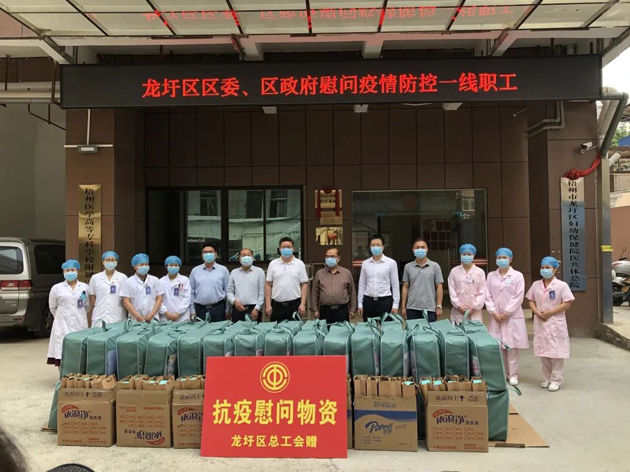 龍圩區(qū)總工會(huì)慰問疫情防控一線職工