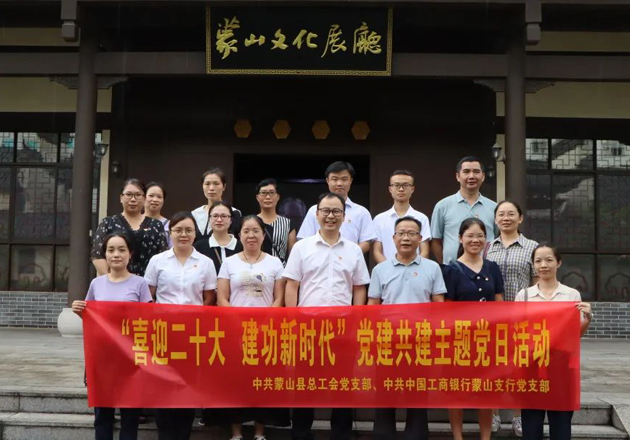 銀工共建，溫暖同行