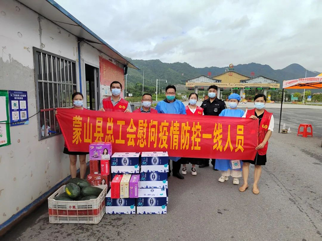 蒙山縣總工會(huì)國慶節(jié)期間開展走訪慰問一線防疫工作人員活動(dòng)