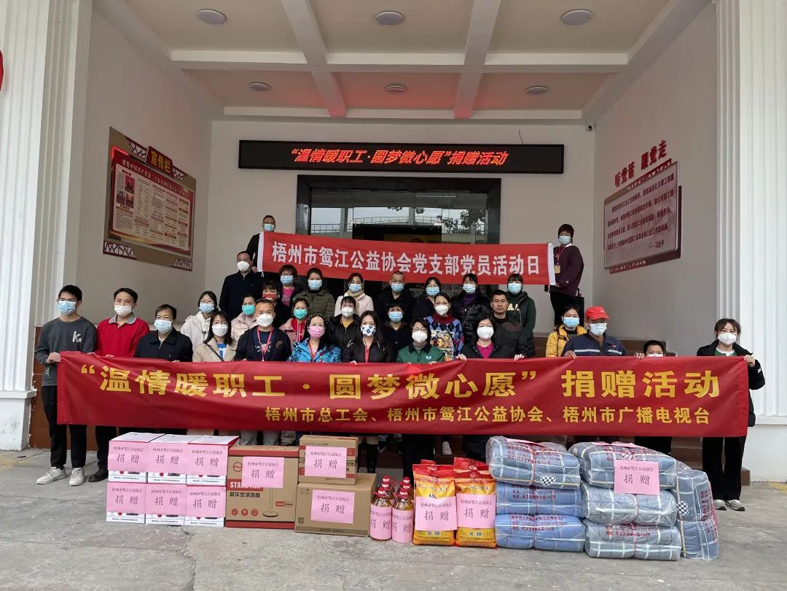 這個(gè)冬日里，溫情暖職工?圓夢(mèng)“微心愿”