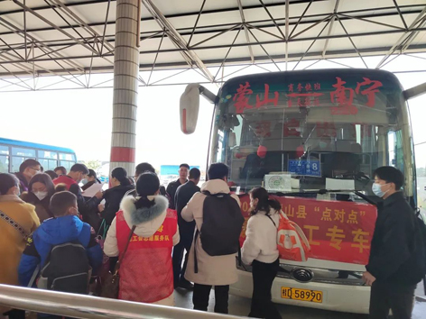 暖心娘家，工會組織專線大巴送農(nóng)民工返崗復工就業(yè)