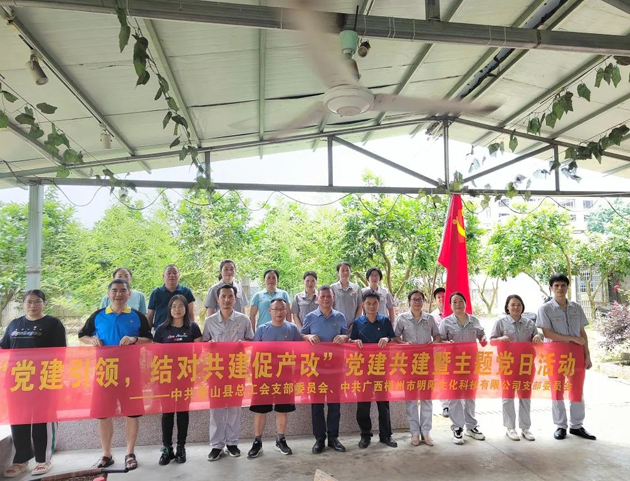 蒙山縣總工會：黨建引領(lǐng)，結(jié)對共建促產(chǎn)改