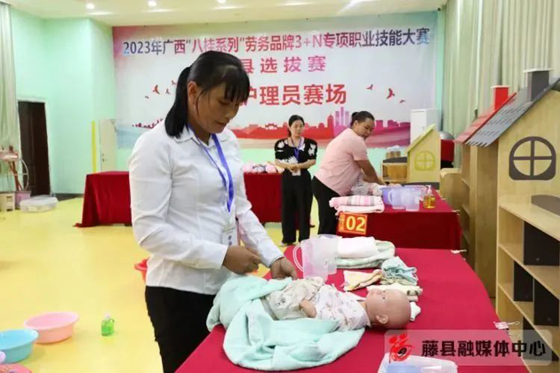 藤縣舉辦2023年廣西“八桂系列”勞務(wù)品牌3+N專項(xiàng)職業(yè)技能大賽選拔賽
