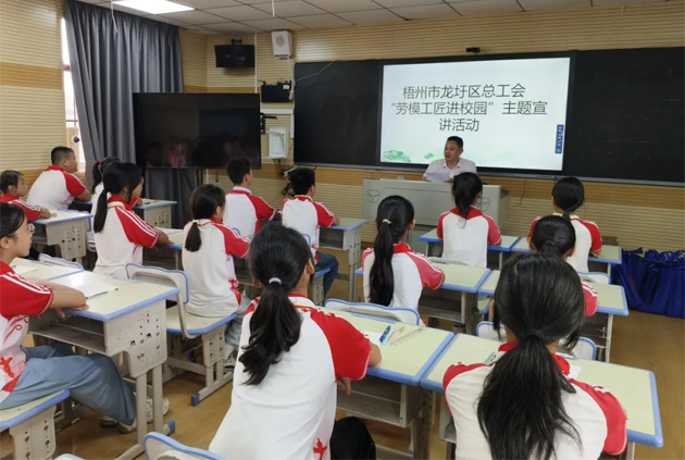 弘揚勞模精神，榜樣力量伴成長