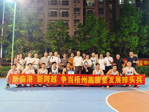 梧州臨港經(jīng)濟區(qū)“毅馬杯”職工籃球賽圓滿閉幕