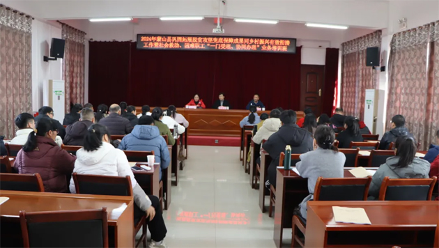 蒙山縣舉辦“一門受理、協(xié)同辦理” 業(yè)務(wù)培訓(xùn)班