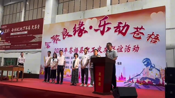 “會(huì)聚良緣 樂(lè)動(dòng)蒼梧”2025年蒼梧縣職工交友聯(lián)誼活動(dòng)于520浪漫舉辦