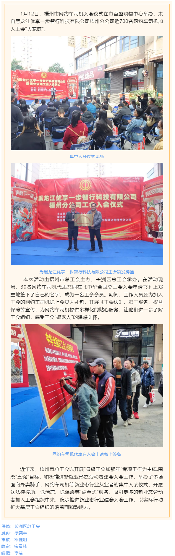 網(wǎng)約車司機入會 感受&ldquo;娘家&rdquo;的關(guān)愛.png