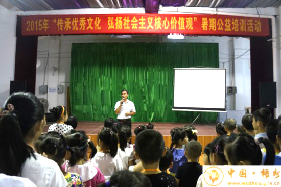 梧州市舉辦暑期公益培訓活動